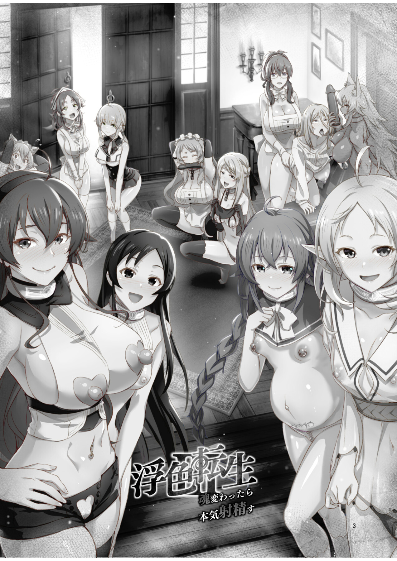 Hentai Manga Comic-Shameless Reincarnation - Cumming As Much As I Can After I Had My Soul Interchanged 3-Read-25